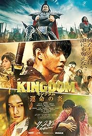 Kingdom 3