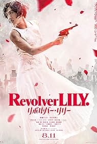 تریلر Revolver Lily